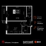 Планировка 1-комнатной квартиры, 41,4 м2