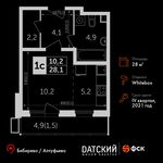 Планировка квартиры студии, 28 м2
