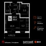 Планировка квартиры студии, 28,6 м2