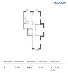 Планировка 3-комнатной квартиры, 71,2 м2