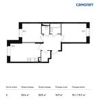 Планировка 2-комнатной квартиры, 52,6 м2