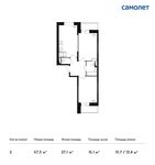 Планировка 2-комнатной квартиры, 57,3 м2