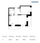 Планировка 2-комнатной квартиры, 44,7 м2