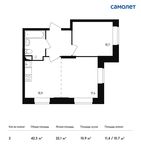 Планировка 2-комнатной квартиры, 42,3 м2