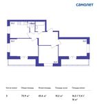 Планировка 3-комнатной квартиры, 73,9 м2