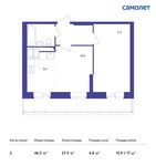 Планировка 2-комнатной квартиры, 46,3 м2