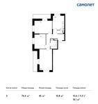 Планировка 3-комнатной квартиры, 76,5 м2
