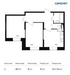 Планировка 2-комнатной квартиры, 48,9 м2