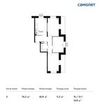 Планировка 3-комнатной квартиры, 76,2 м2