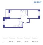 Планировка 2-комнатной квартиры, 52,7 м2