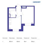 Планировка 1-комнатной квартиры, 30,3 м2