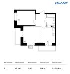 Планировка 2-комнатной квартиры, 45,3 м2