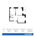 Планировка 2-комнатной квартиры, 47,7 м2