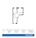 Планировка 2-комнатной квартиры, 56,4 м2