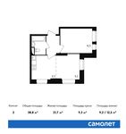 Планировка 2-комнатной квартиры, 38,8 м2