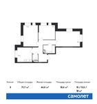 Планировка 3-комнатной квартиры, 71,7 м2