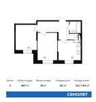 Планировка 2-комнатной квартиры, 48,9 м2