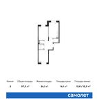 Планировка 2-комнатной квартиры, 57,3 м2