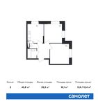 Планировка 2-комнатной квартиры, 45,8 м2