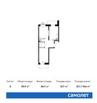 Планировка 2-комнатной квартиры, 53,9 м2