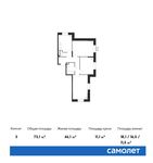Планировка 3-комнатной квартиры, 73,1 м2