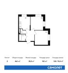 Планировка 2-комнатной квартиры, 46,1 м2