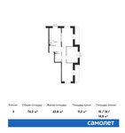 Планировка 3-комнатной квартиры, 76,2 м2