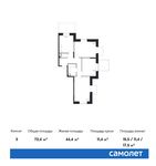 Планировка 3-комнатной квартиры, 72,4 м2