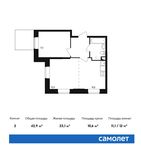 Планировка 2-комнатной квартиры, 42,9 м2