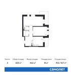 Планировка 2-комнатной квартиры, 63,2 м2