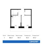 Планировка 1-комнатной квартиры, 36,5 м2