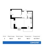 Планировка 2-комнатной квартиры, 45,3 м2