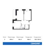 Планировка 2-комнатной квартиры, 49,8 м2