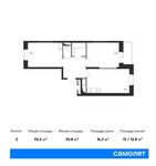 Планировка 2-комнатной квартиры, 55,5 м2