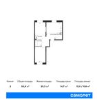 Планировка 2-комнатной квартиры, 55,8 м2