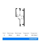Планировка 2-комнатной квартиры, 57,5 м2