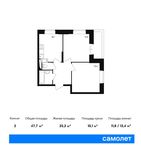 Планировка 2-комнатной квартиры, 47,7 м2