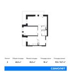 Планировка 2-комнатной квартиры, 65,5 м2