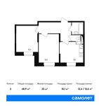Планировка 2-комнатной квартиры, 48,9 м2