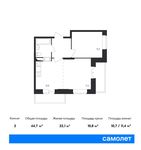 Планировка 2-комнатной квартиры, 44,7 м2