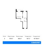 Планировка 2-комнатной квартиры, 57,8 м2