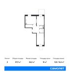 Планировка 2-комнатной квартиры, 57,9 м2