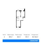 Планировка 2-комнатной квартиры, 53,9 м2