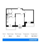 Планировка 2-комнатной квартиры, 53,2 м2
