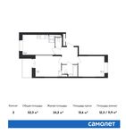 Планировка 2-комнатной квартиры, 52,3 м2