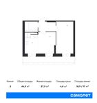 Планировка 2-комнатной квартиры, 46,3 м2