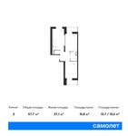 Планировка 2-комнатной квартиры, 57,7 м2