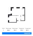 Планировка 1-комнатной квартиры, 40,8 м2