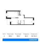 Планировка 2-комнатной квартиры, 53,5 м2