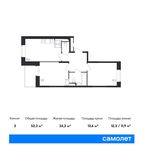 Планировка 2-комнатной квартиры, 52,3 м2